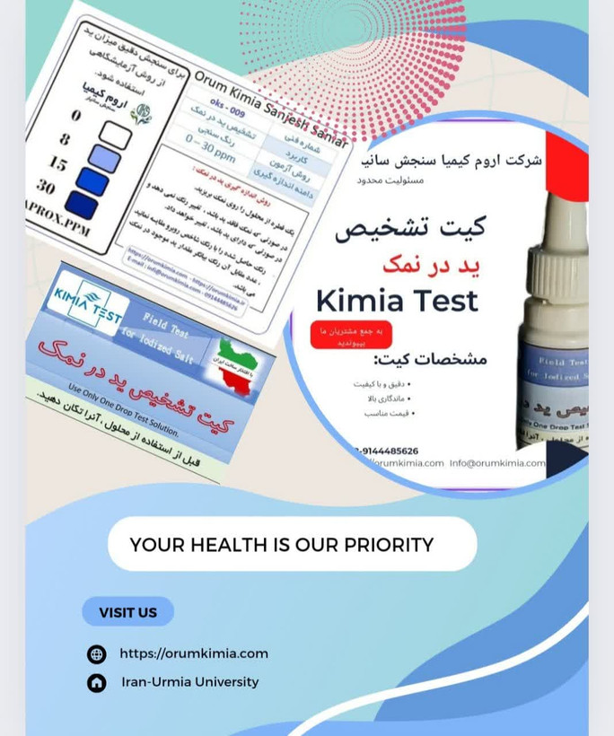 کیت سنجش ید در نمک برند کیمیاتست
