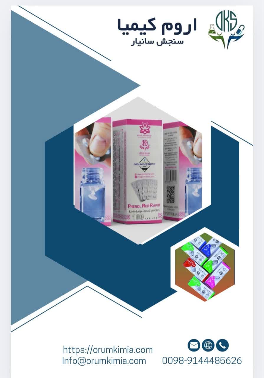 قرص فنل رد  pH  بسته یکصد عددی