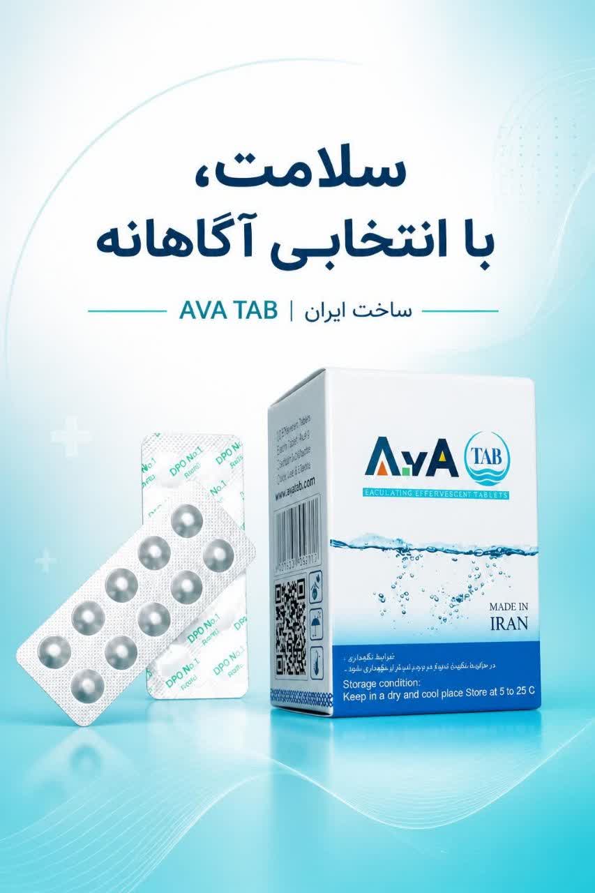 قرص سنجش کلر DPD No.1